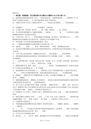 2012年八年级上册汇总