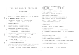 2012～2013学年度第一学期七年级上册期中第三次月考试卷