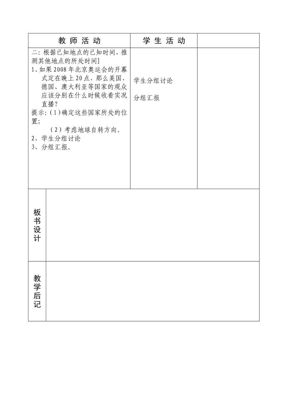 白天和黑夜三_第3页