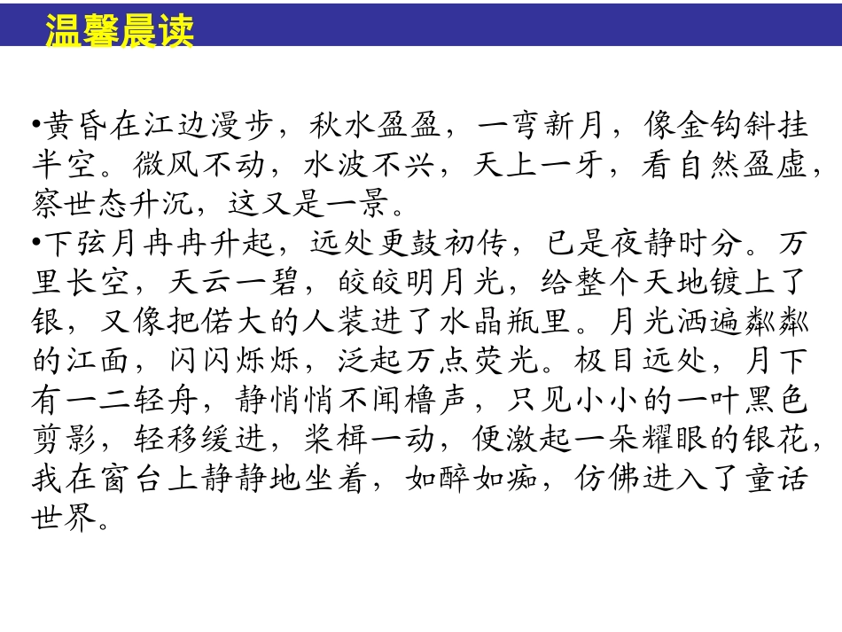 《拟行路难其四》课件2_第3页