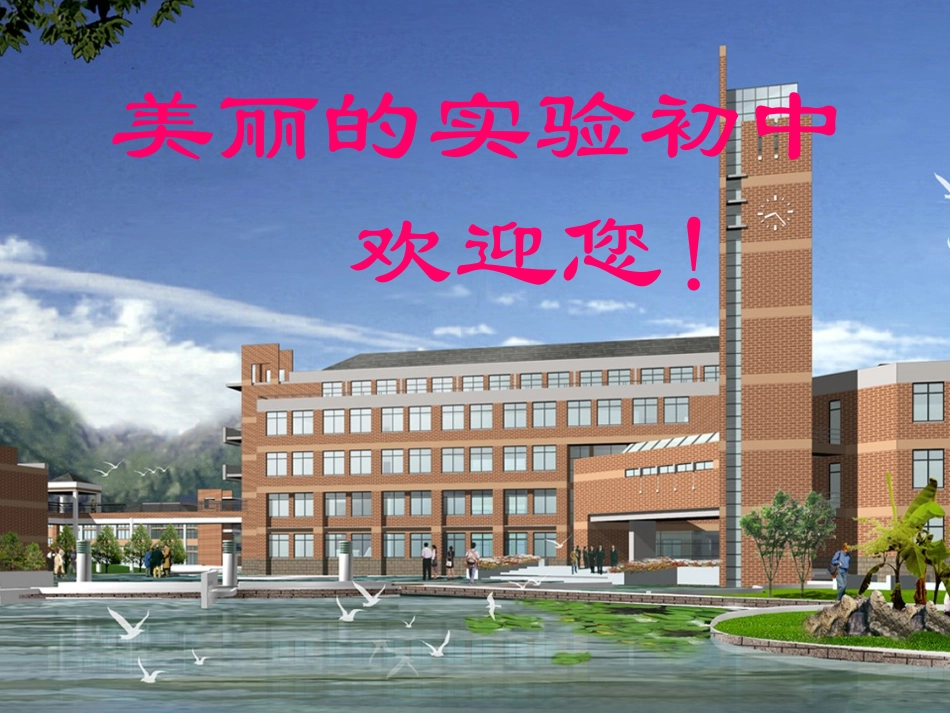 作文指导-让语言亮起来_第1页