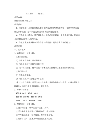 第三课时-----练习二