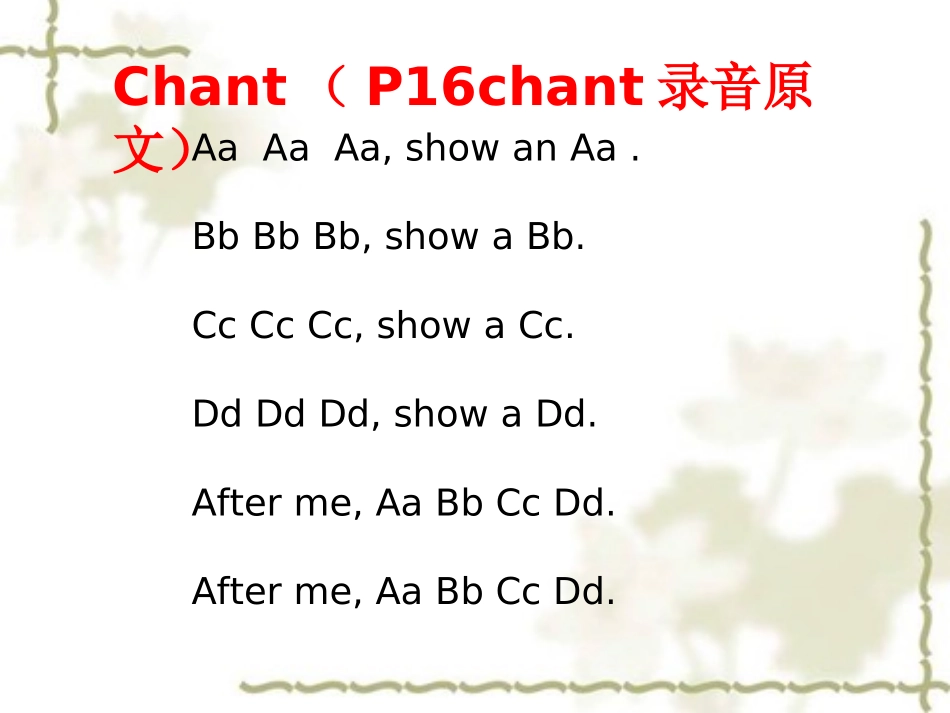 p16背诵家庭作业辅助_第2页