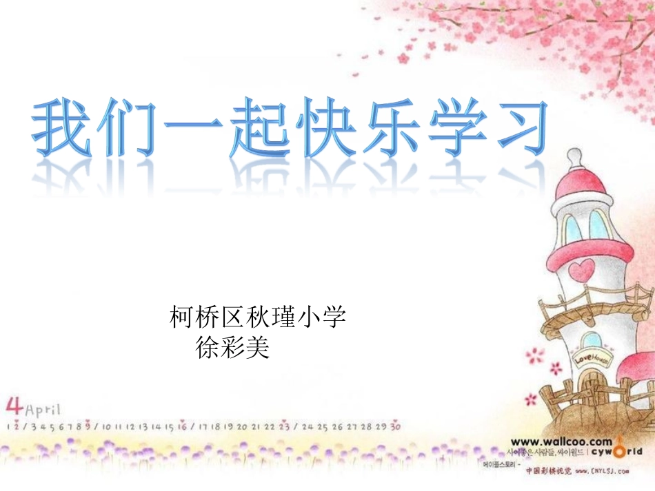 人教2011版小学数学三年级用连除或乘除解决问题课件_第1页