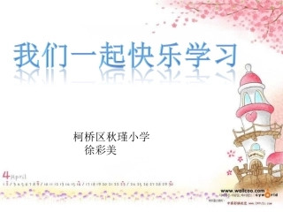 人教2011版小学数学三年级用连除或乘除解决问题课件