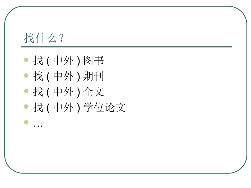 人文社科文献检索_第2页
