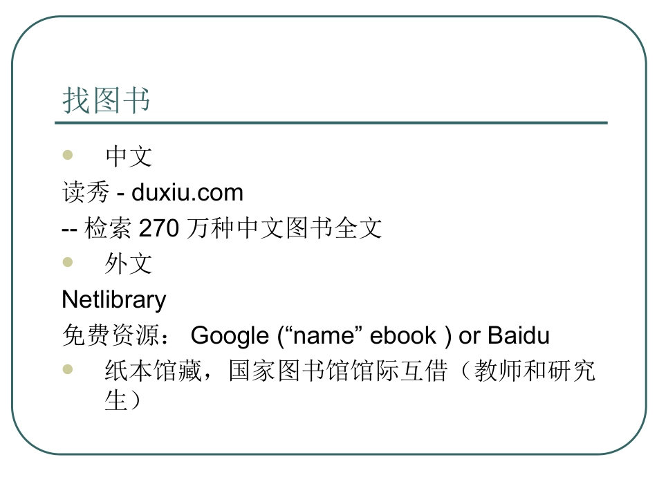 人文社科文献检索_第3页