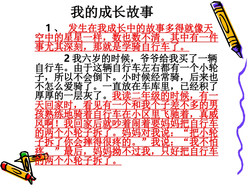 单元四作文——我喜欢的小动物_第1页