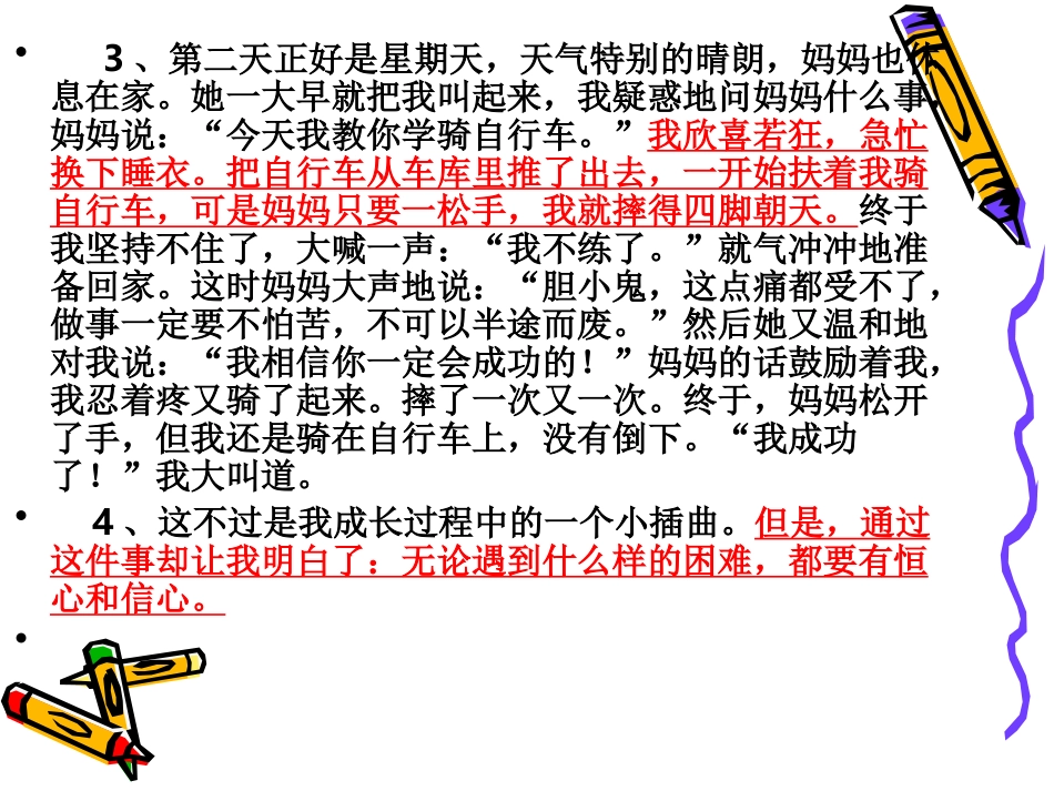 单元四作文——我喜欢的小动物_第2页