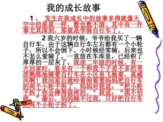 单元四作文——我喜欢的小动物