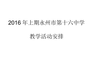 人教2011版小学数学三年级小数比较大小-(2)