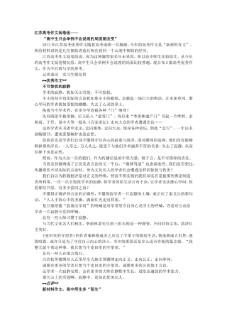 江苏高考作文阅卷组