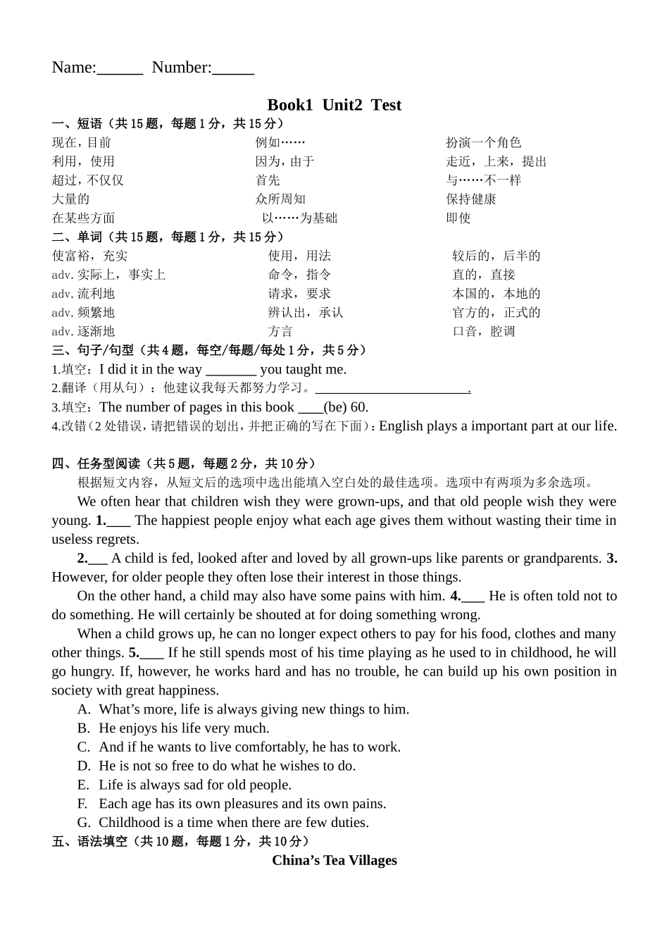 book2-unit2单词默写和练习测试_第1页