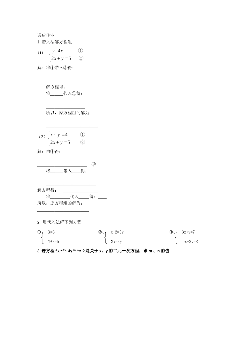 5.2.1课后作业_第1页