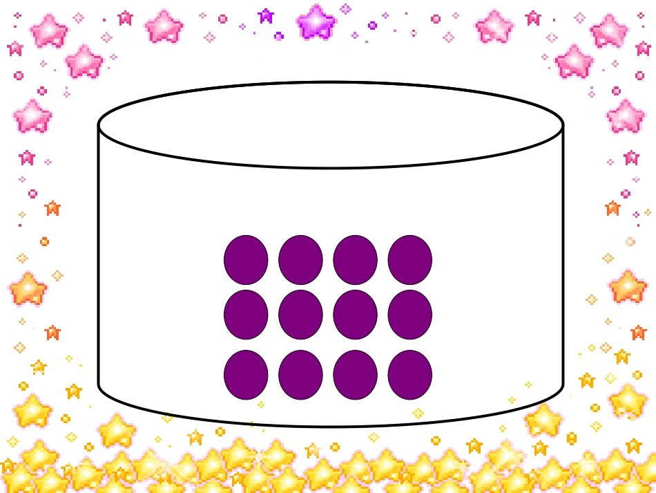 乘法的初步认识(1)_第3页