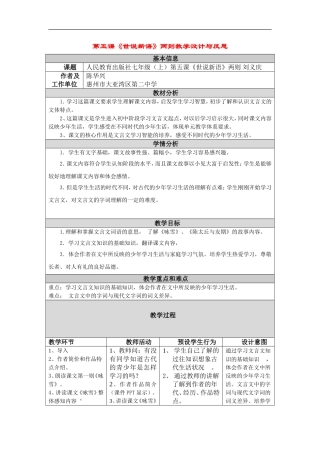 陈华兴课堂设计