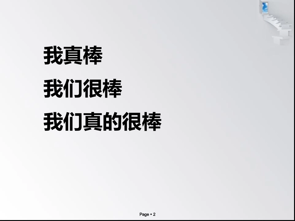 新课标人教版数学二年级下册《找规律》课件ppt7_第2页