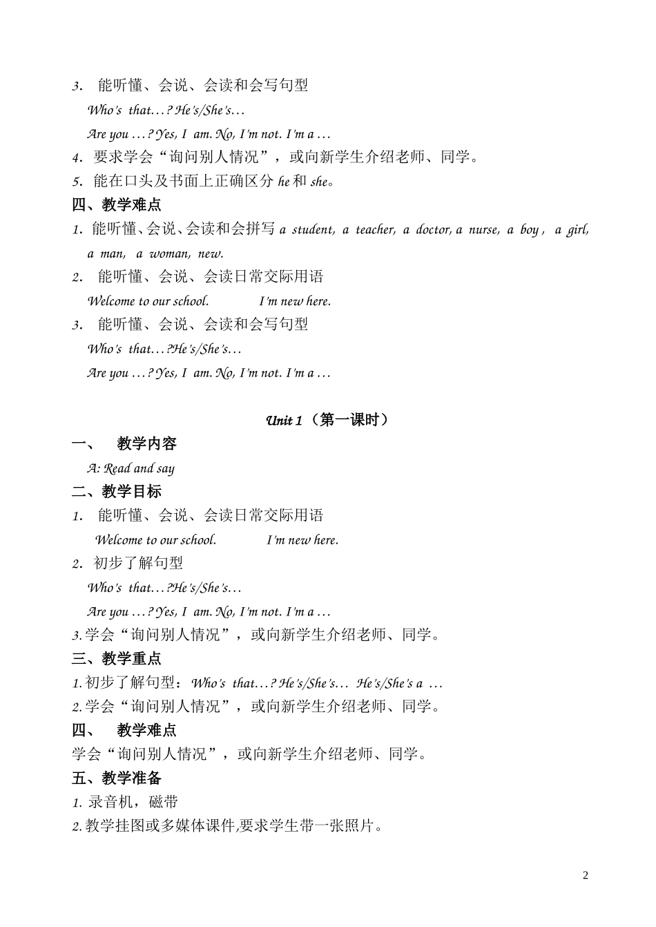 牛津小学英语4B教案全册-t_第2页