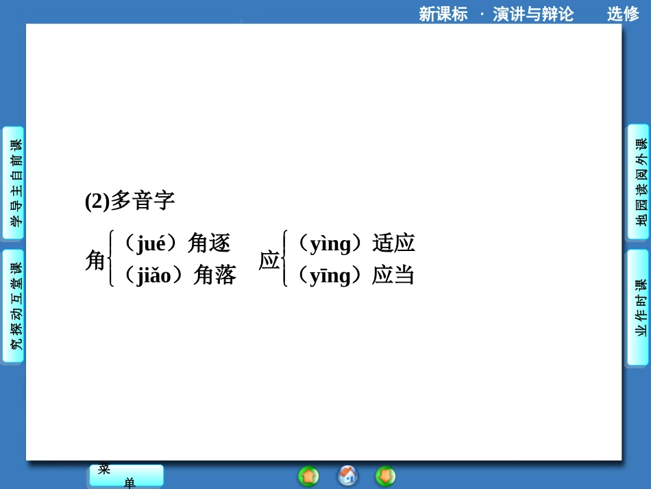 《高中生出国留学利弊之辩》课件2_第2页
