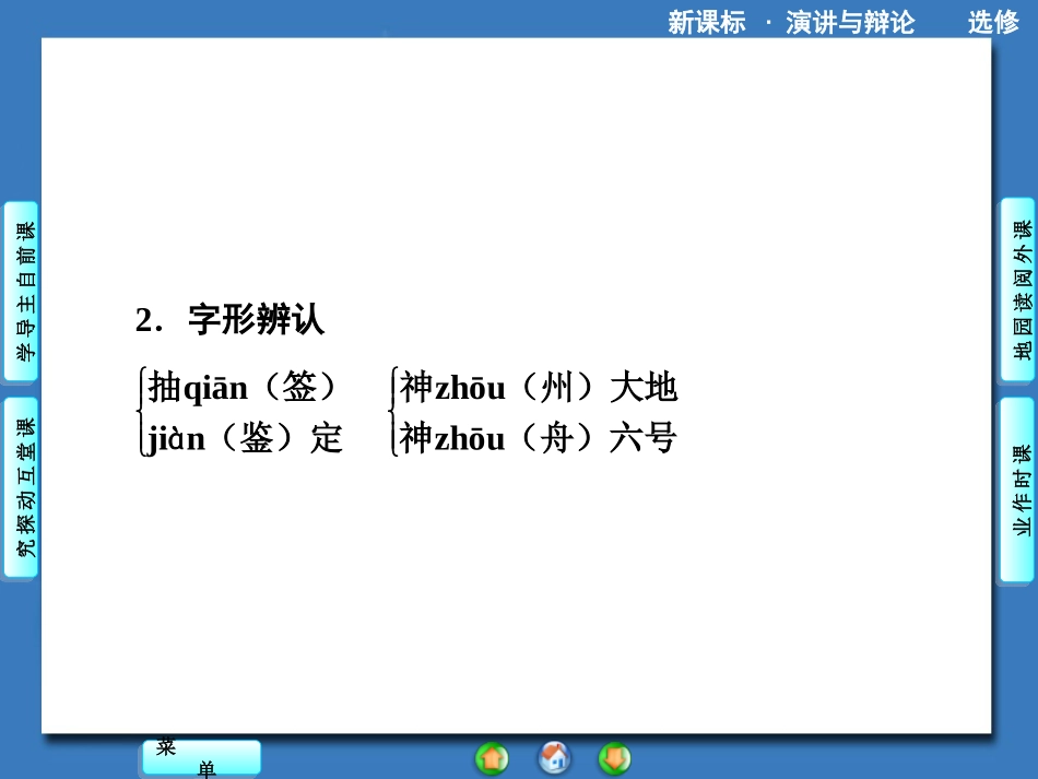 《高中生出国留学利弊之辩》课件2_第3页