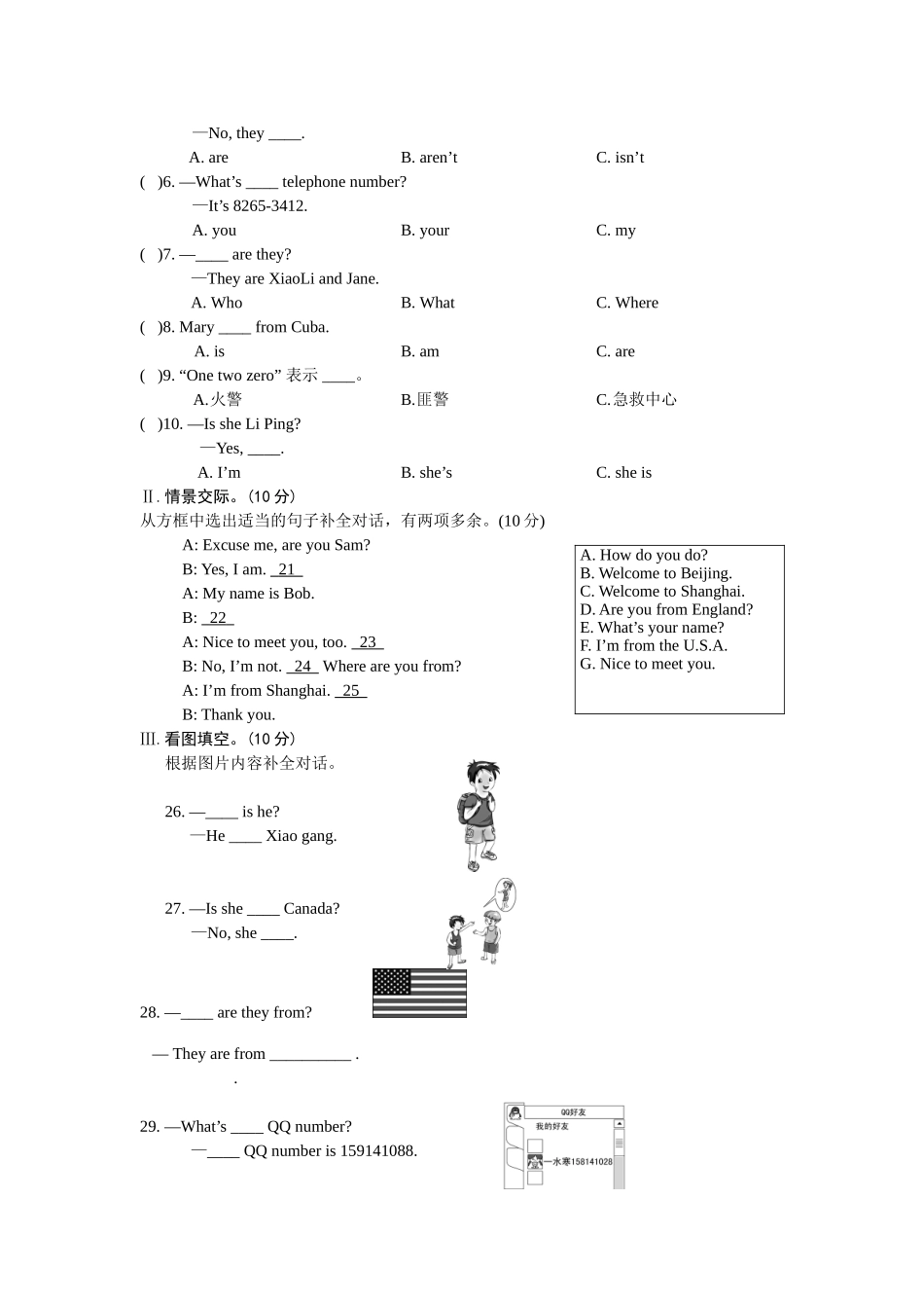 七年级unit-1-topic2-单元测试题_第2页
