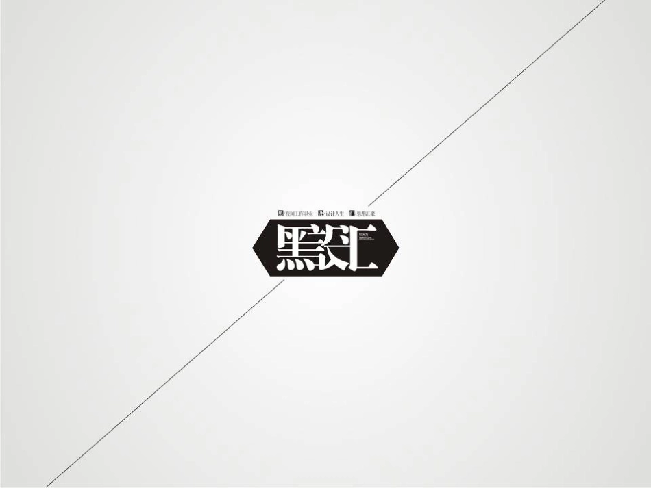 地产策划：优秀平面海报设计集锦2_第1页