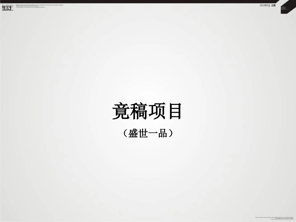 地产策划：优秀平面海报设计集锦2_第2页