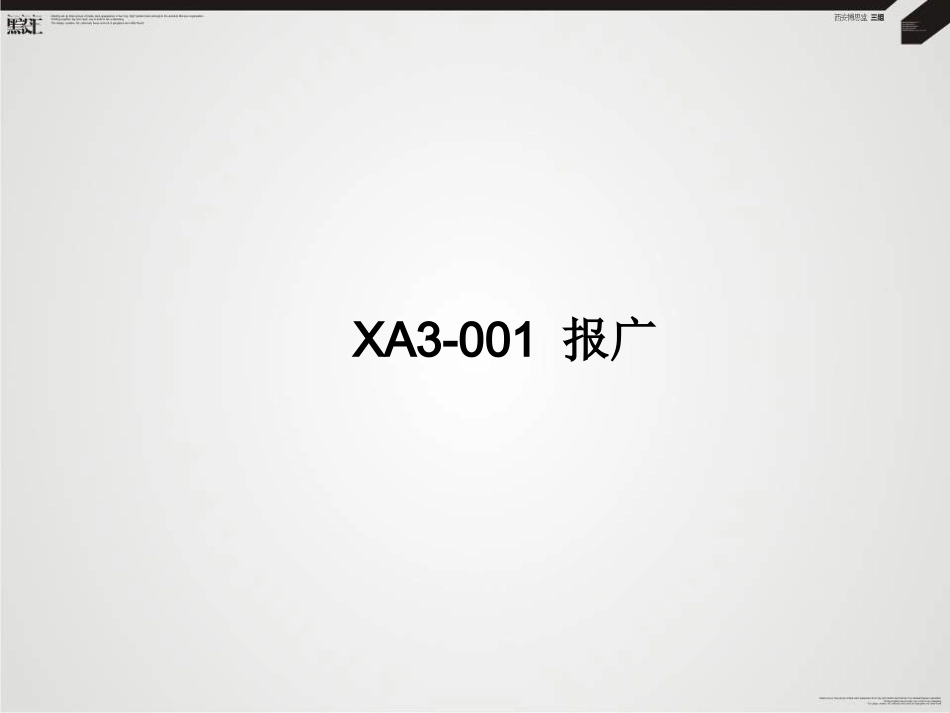 地产策划：优秀平面海报设计集锦2_第3页