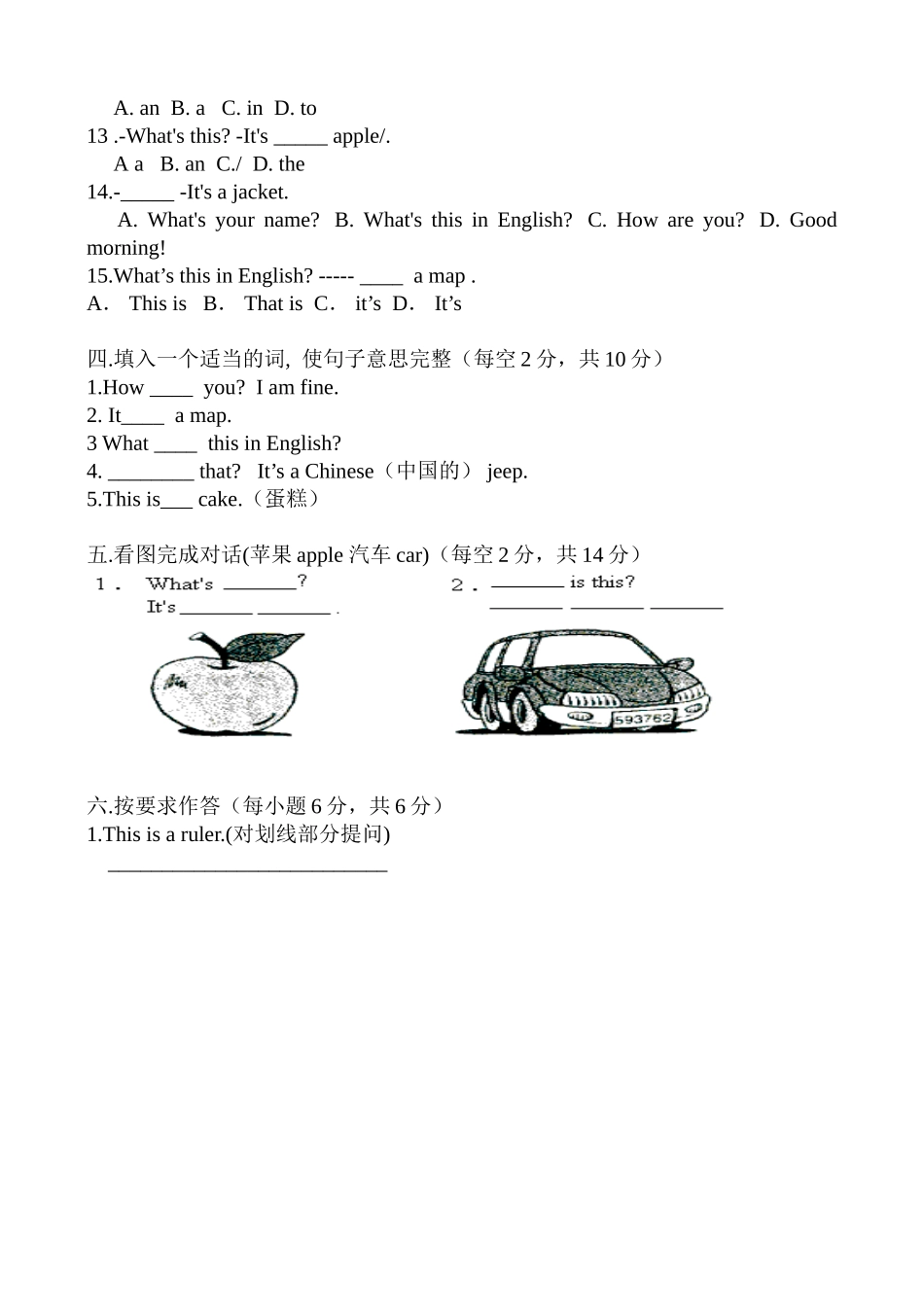 Starter-Unit2单元测试_第2页