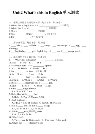 Starter-Unit2单元测试
