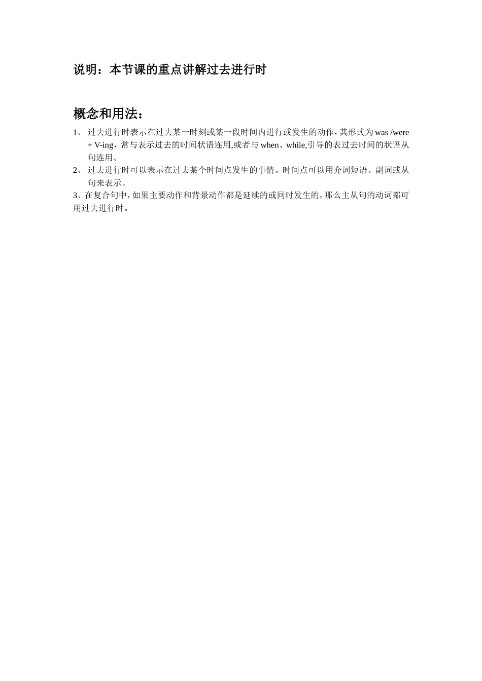 长大附中英语谭梦梅微课说明_第1页