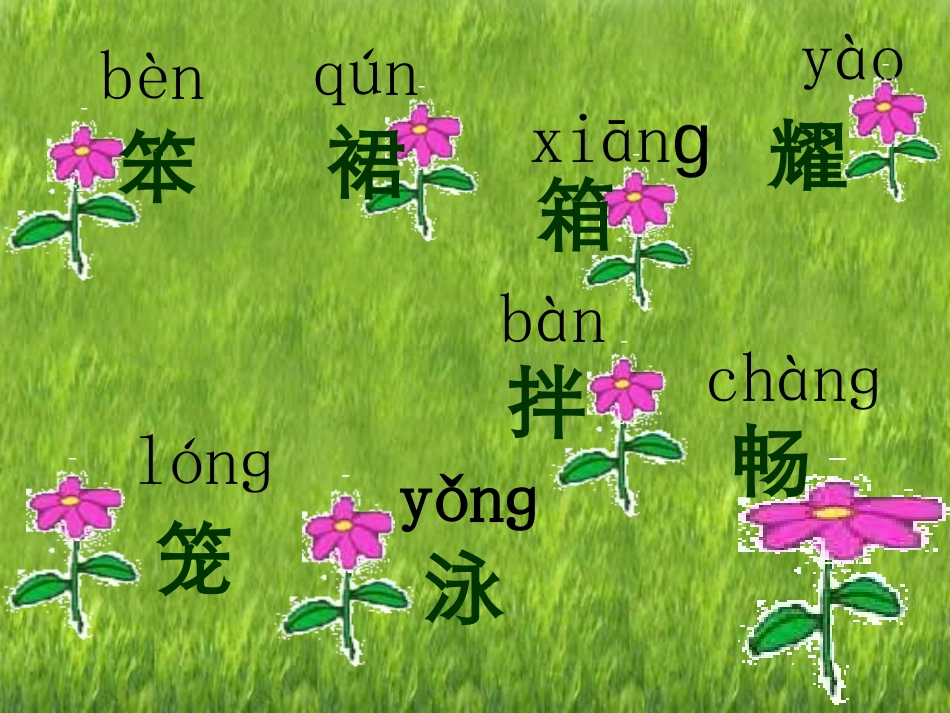 多彩的夏天课件[1]._第2页