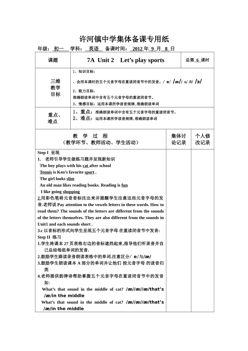 Unit2Studyskills_第1页