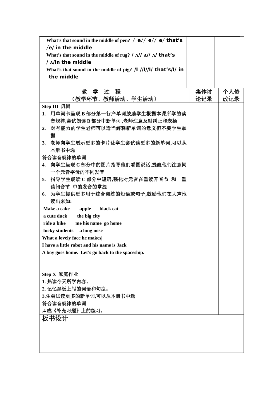 Unit2Studyskills_第2页