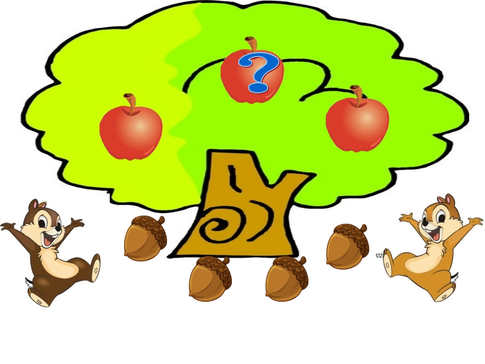 分数的初步认识_第2页