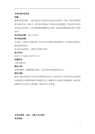 百老汇老年兴趣班策划