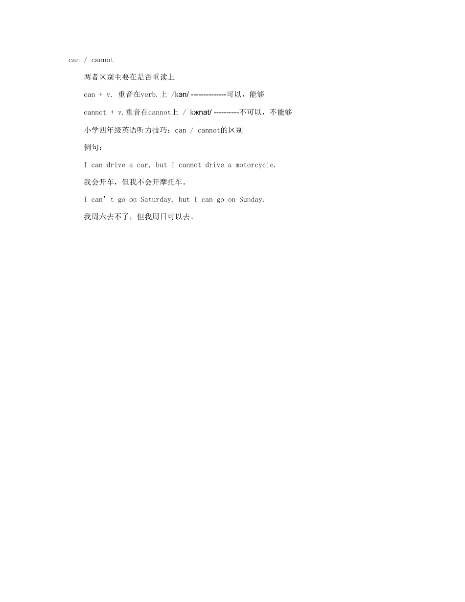 cancannot_第1页
