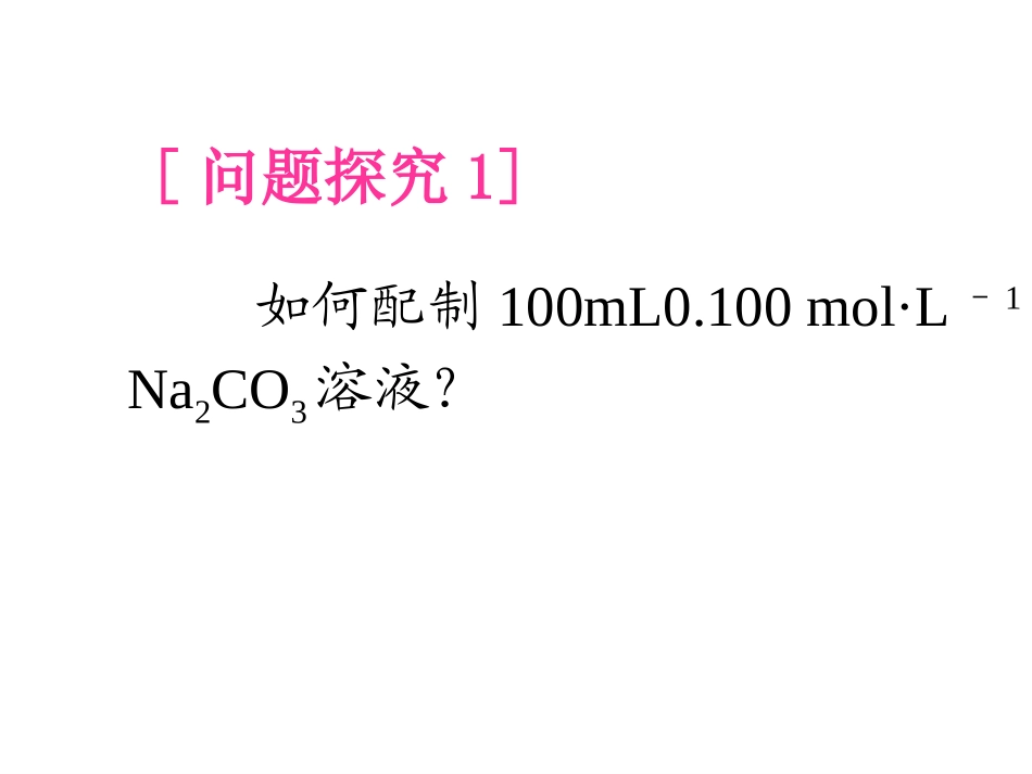 定量实验中的精度研究_第3页