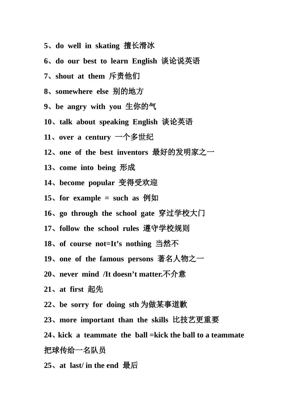 2014八年级英语短语集锦_第3页