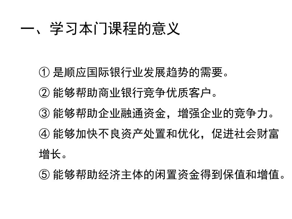 投资银行理论与实务_第3页