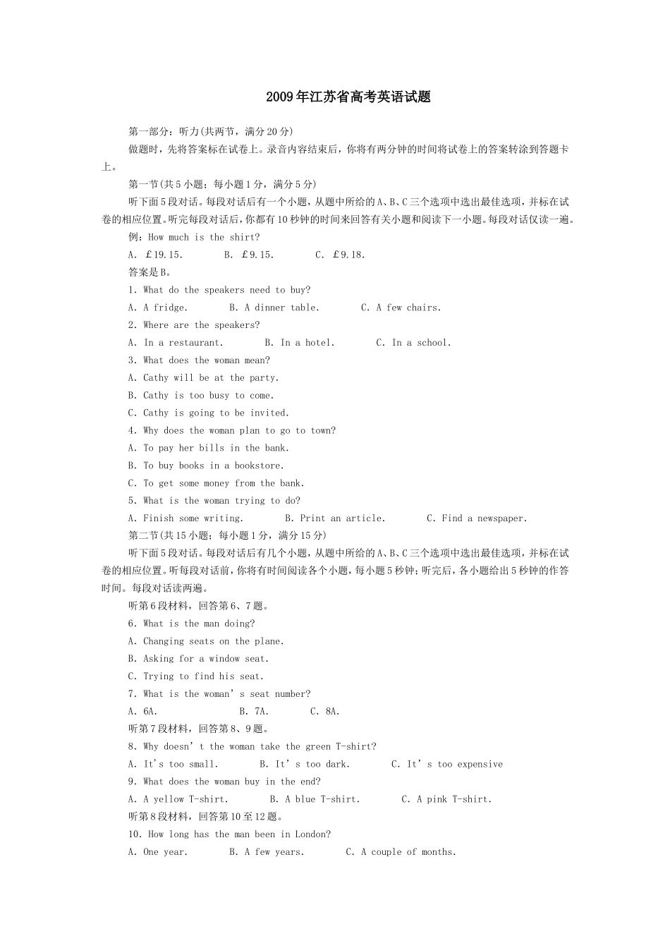 2009年江苏省高考英语试题_第1页