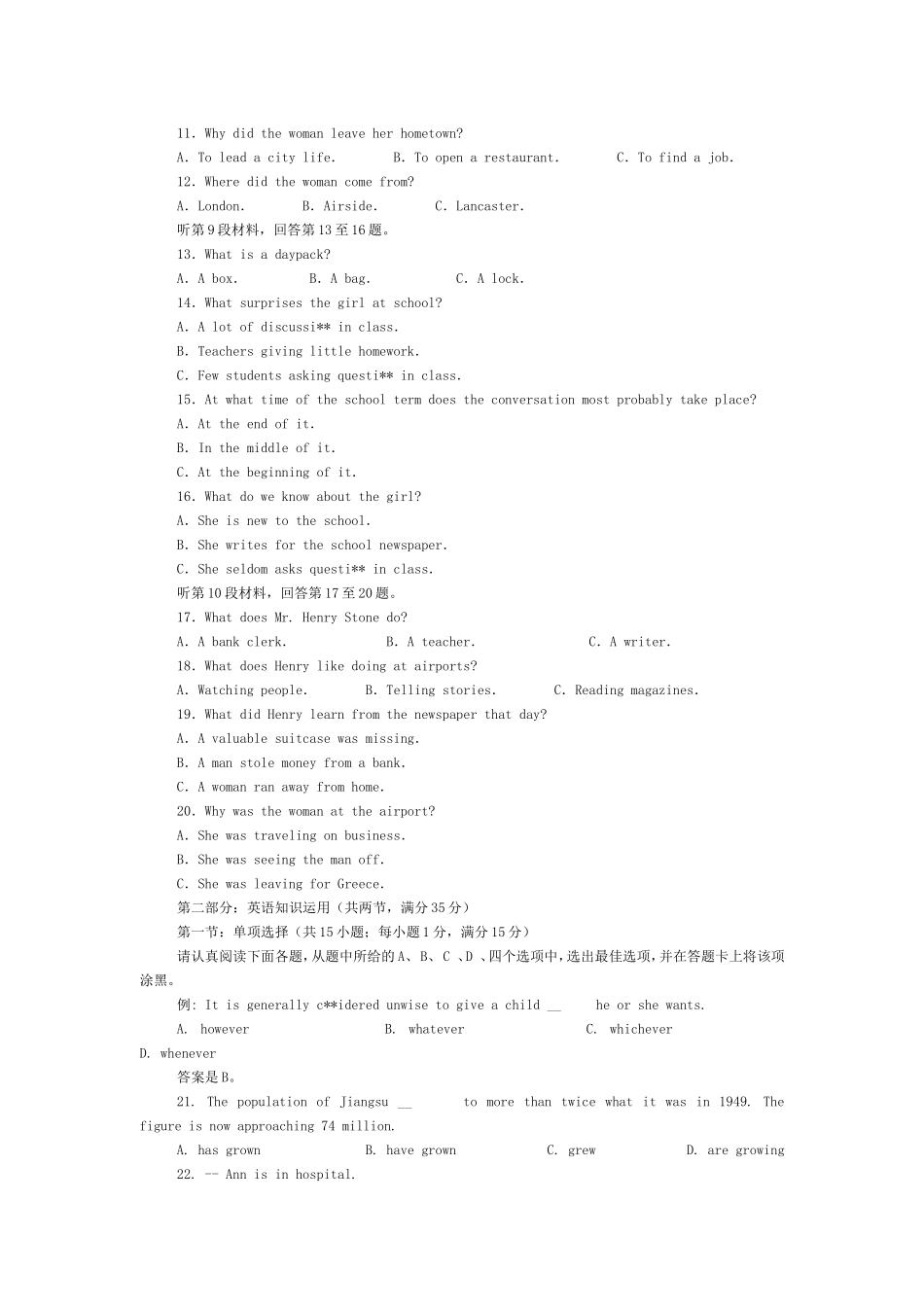 2009年江苏省高考英语试题_第2页