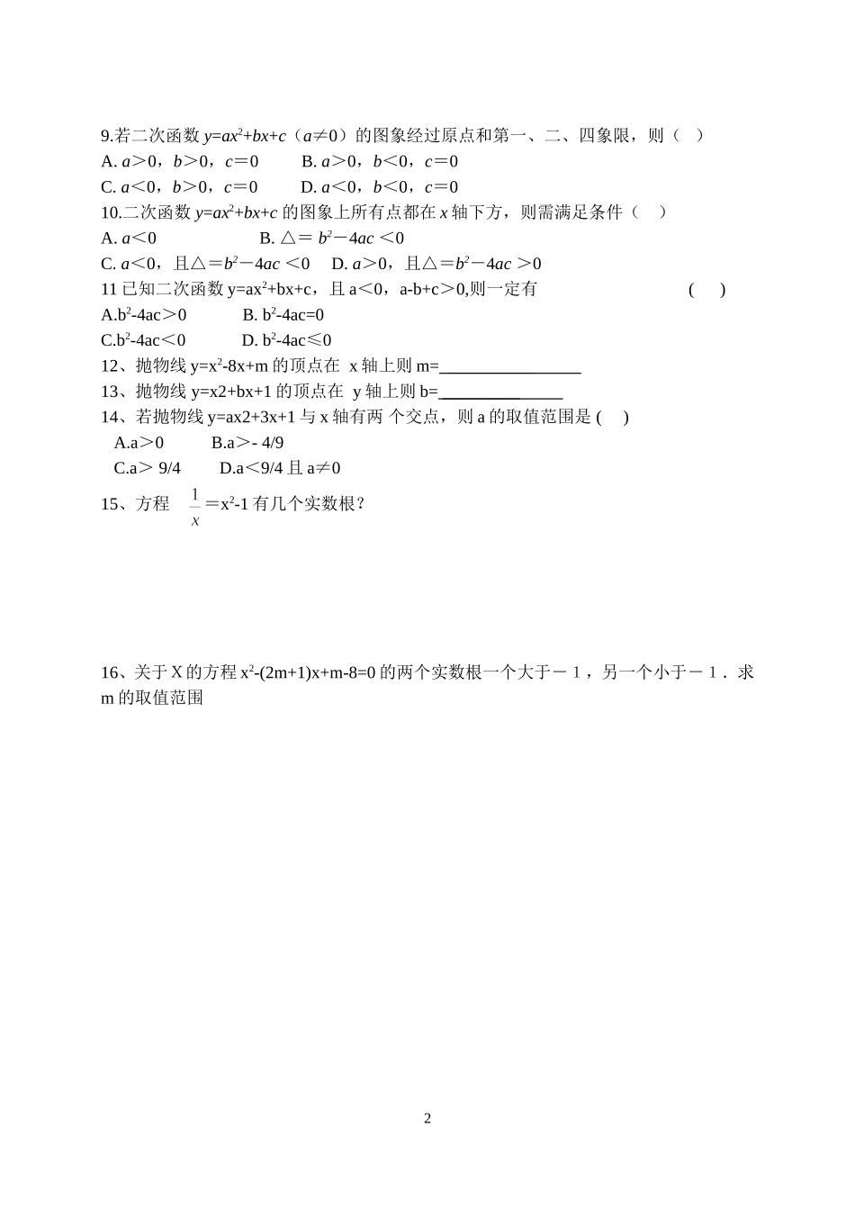 课后作业.04.12_第2页