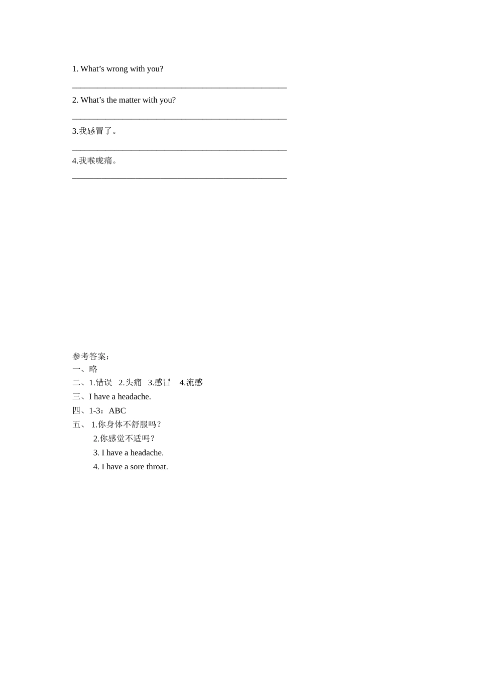 UNIT-TWO-WHAT'S-WRONG-WITH-YOU-Lesson-5-习题_第2页