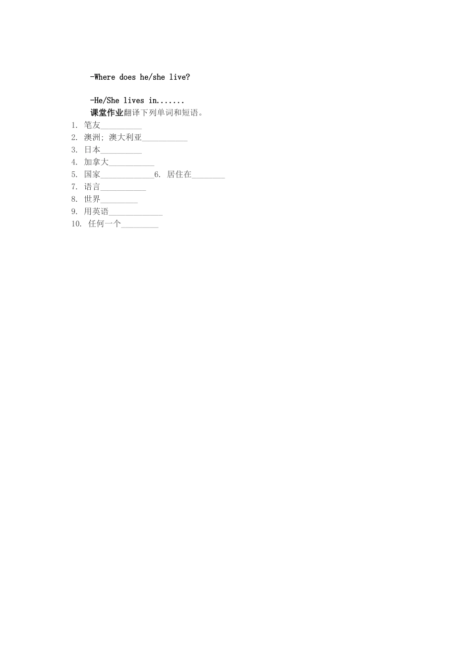 我的高效课堂教学设3_第3页