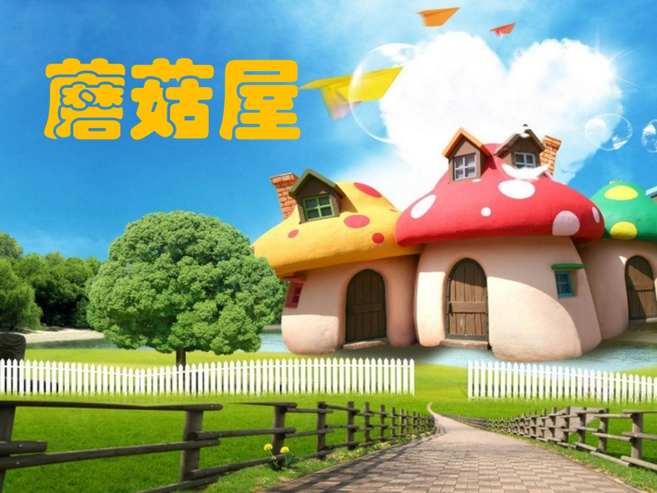 小学数学人教2011课标版一年级多一些、少一些、多得多、少得多课件_第1页