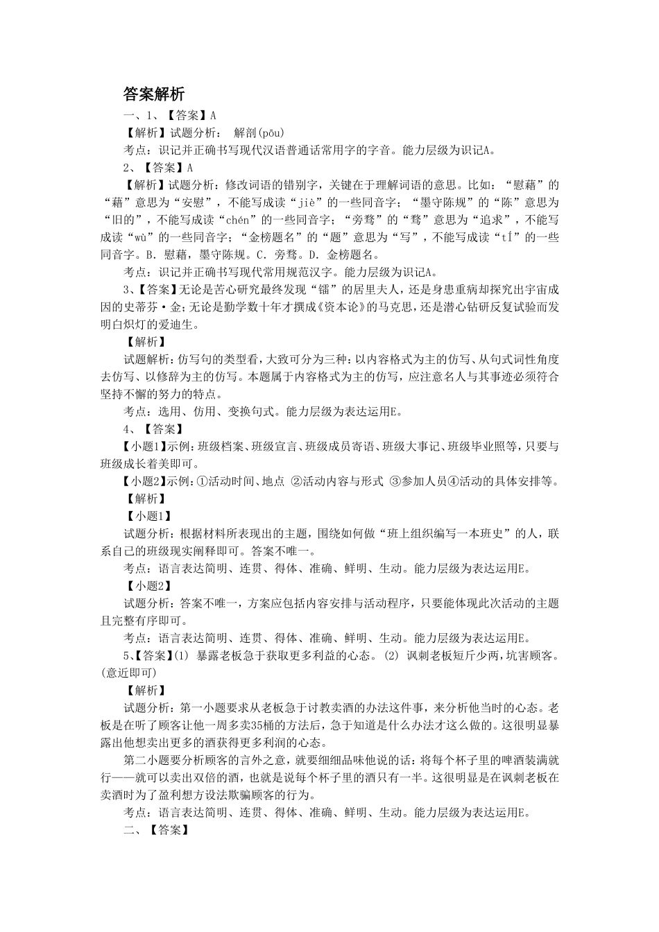 《外国诗两首》-同步练习5_第3页
