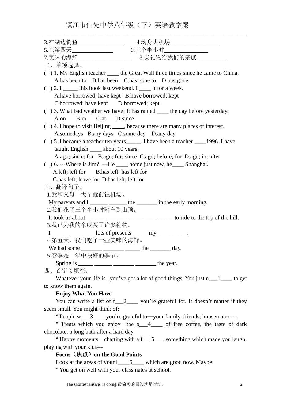 8bunit2教学案studyskills_第2页