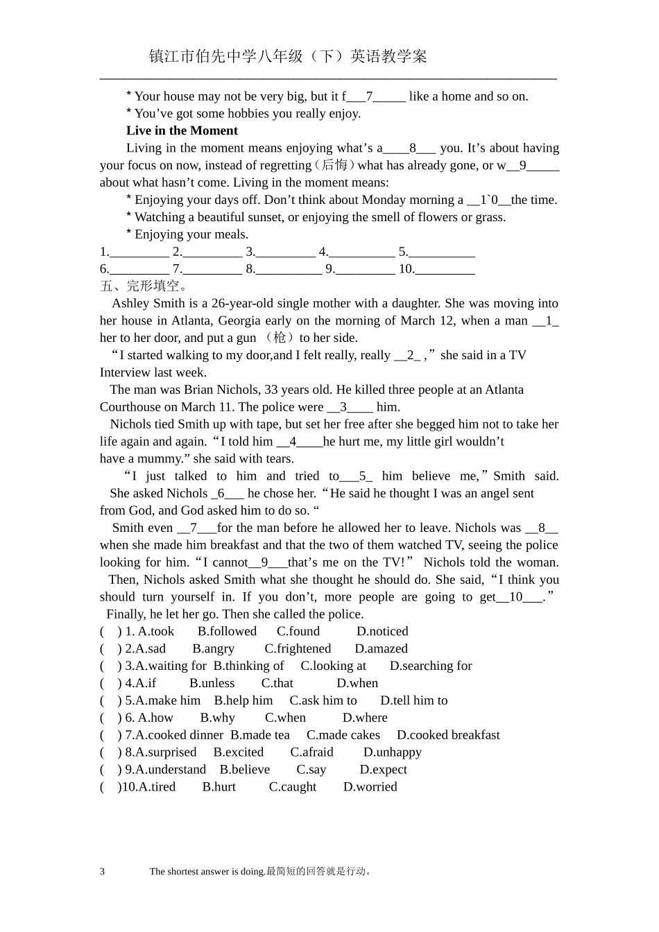 8bunit2教学案studyskills_第3页