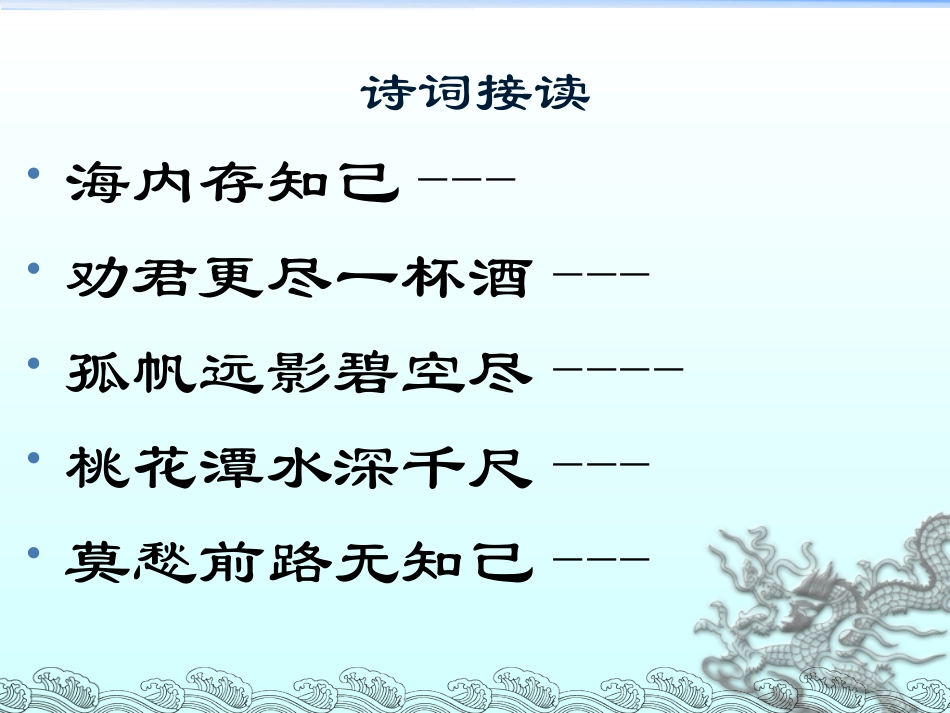 语文六年级上册《伯牙绝弦》课件_第2页